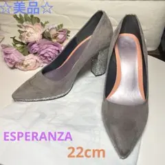 ☆美品☆ ESPERANZA エスペランサ　グリッパ　パンプス　22cmのサムネイル