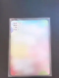 にじさんじチップス　vol.8 レア