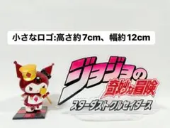 ジョジョの奇妙な冒険 アクリルスタンド