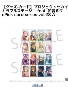 ✨️27日まで✨️プロジェクトセカイ ePICKカード vol.28 5BOX ✨️27日まで✨️プロジェクトセカイ ePICKカード vol.28 5BOX - メルカリ