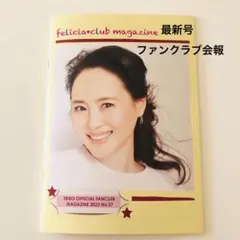 2025年最新】松田聖子ファンクラブ会報の人気アイテム - メルカリ