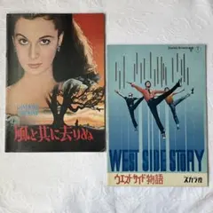 2026年最新】映画パンフレット 風と共に去りぬの人気アイテム - メルカリ