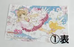 カードキャプターさくらCLAMP様　イラスト色紙