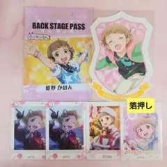 アイドルマスターSideM 姫野かのん 紙類まとめ