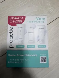 プロアクティブ　トライアルセット　30日間　化粧水　洗顔　クリームのサムネイル
