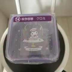 マイメロディ・クロミ プレートと保存容器セット - メルカリ