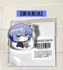 にじさんじ まねきねこ コラボ 小柳ロウ コロコロ ミニ アクリルスタンド