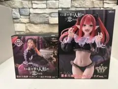 【未開封】その着せ替え人形は恋をする フィギュア 2体セット