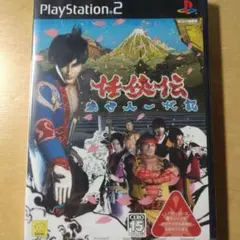 新品 任侠伝 渡世人一代記