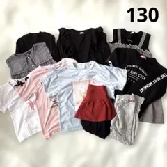 130サイズ 子供服　キッズ服 まとめ売り　10点セット　女の子　保育園　小学生