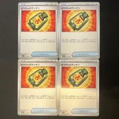 ぼうけんのランタン 064/076 U 4枚セット ストームエメラルダ