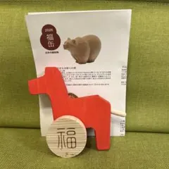 2026 福缶　福午