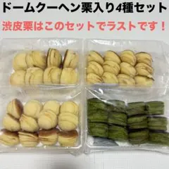 2025年最新】ドームクーヘンの人気アイテム - メルカリ