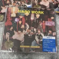 なにわ男子 HARD WORK ハードワーク 通常盤 未再生CDのみ