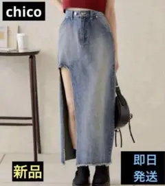 chico サイドスリットデニムスカート　サイズ0 新品　即日発送　値下不可のサムネイル