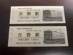 2025年最新】JR東日本切符の人気アイテム - メルカリ