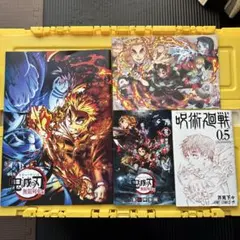 劇場版 鬼滅の刃 無限列車編 映画特典 劇場版 呪術廻戦 0の入場者特典