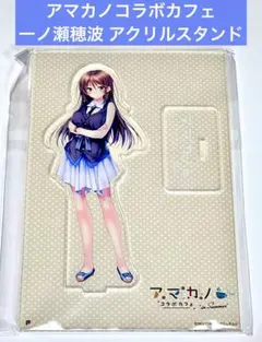 2025年最新】一之瀬穂波の人気アイテム - メルカリ