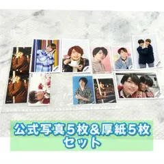 なにわ男子 西畑大吾 公式写真 & Myojo 厚紙 セット ⭐️即購入❌