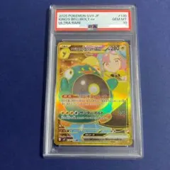 ナンジャモ　sar ポケカ　sv4a IONO psa10 極美品　ポケカ ポケモンカード ナンジャモ SAR SV4a PSA10 350/190 買取させて