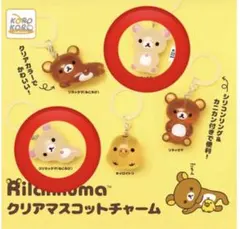 コリラックマ　めじるしアクセサリー　2個セット