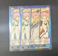 WS テイルズ PR 君のためのRPG 2枚セット