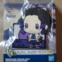 胡蝶しのぶ ラバスト