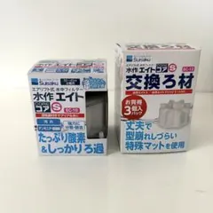 【新品未使用】水作 ろ過 エイトコアS本体と交換ろ材 水中フィルター 水槽 酸素のサムネイル