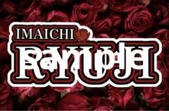 JSB3 三代目 ネームボード ネムボ 今市隆二
