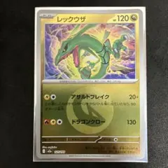 最安値 レックウザ ミラー 4枚セット