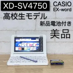 2026年最新】casio 電子辞書 4750の人気アイテム - メルカリ