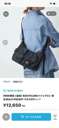 未使用に近い　スピックアンドスパンショルダーバッグ　2026年購入のサムネイル