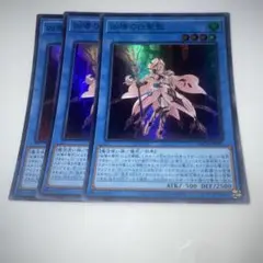 14013 遊戯王　凶導の白聖骸 3枚スーパー