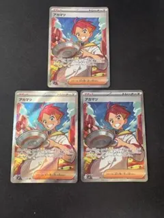 アカマツ SR SV7 ステラミラクル 123/102