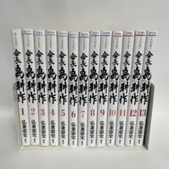 2026年最新】島耕作 全巻の人気アイテム - メルカリ