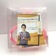 箱入り ストレッチハーツ DVD付き +もう1個おまけ