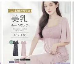 tu-hacci ラクシアスリープ　ナイトブラワンピース半袖ロング丈
