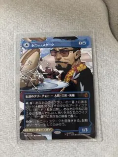MTG ボーダーレス トニー・スターク/ インビンシブル・アイアンマン