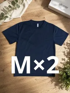 【美品 男女兼用】glimmer ドライTシャツ ネイビー Mサイズ2枚セットのサムネイル