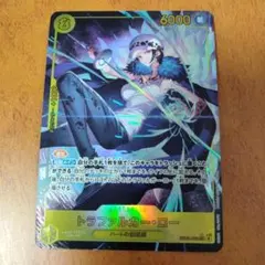 弥*可様 トラファルガー・ローシークレットパラレル