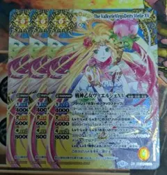 バトルスピリッツ　ヴィエルジェXV