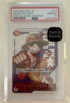 PSA10 ルフィ フラッグシップ優勝プロモ ST21-014 ワンピースカード