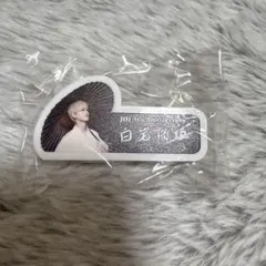 JO1 白岩瑠姫 ネームプレート 祭り