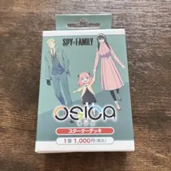 2026年最新】osicaの人気アイテム - メルカリ