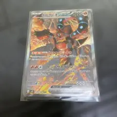 ボルケニオンEX SAR 220HP