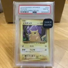 2026年最新】ポケカ psa10 20thの人気アイテム - メルカリ