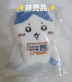 2026年最新】ちいかわ非売品の人気アイテム - メルカリ