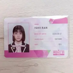 2026年最新】石井蘭 idカードの人気アイテム - メルカリ