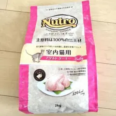 뉴트로 내추럴 초이스 인도어 캣 어덜트 터키 2kg