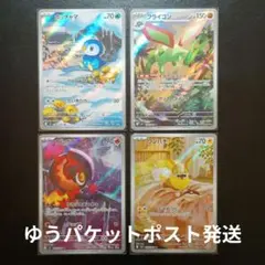ポケモンカードインフェルノX AR 4枚セット